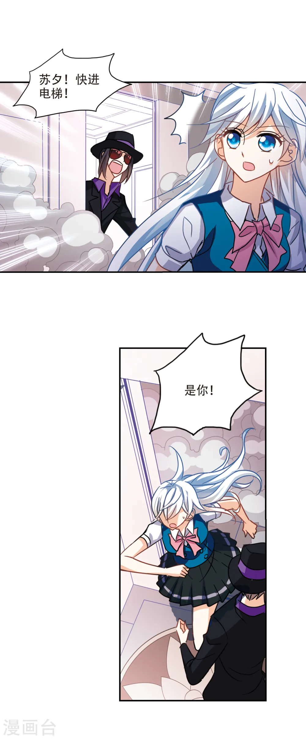 第264话 追逐游戏3 第5页