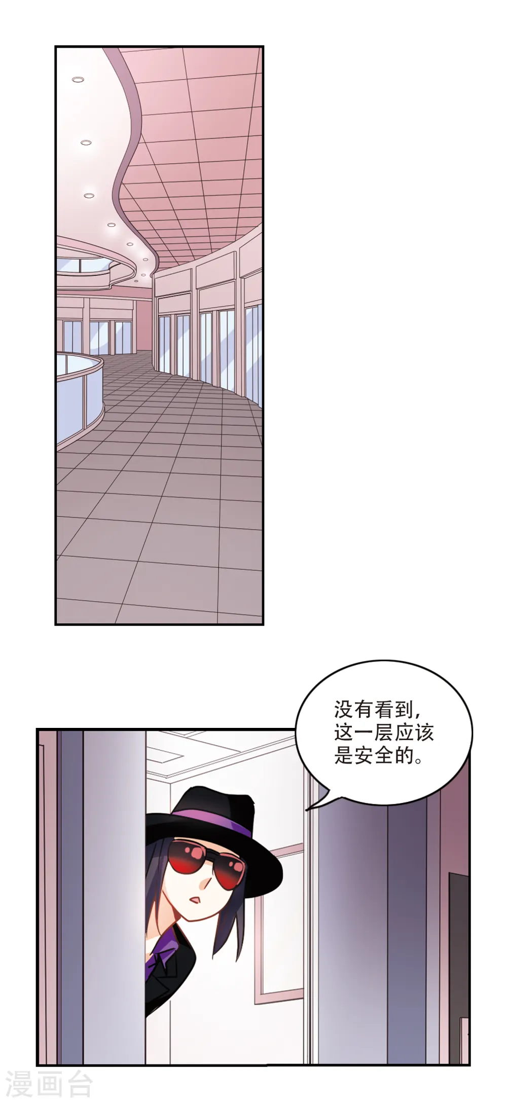 第264话 追逐游戏3 第12页