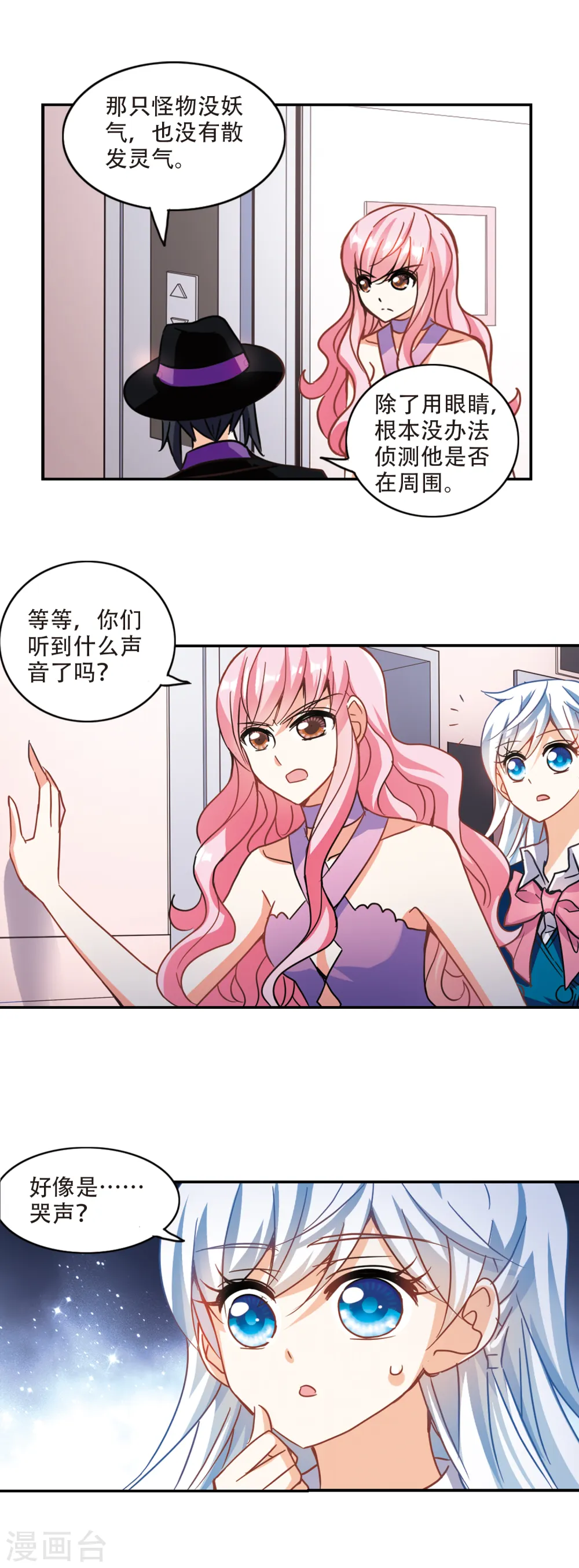 第264话 追逐游戏3 第13页