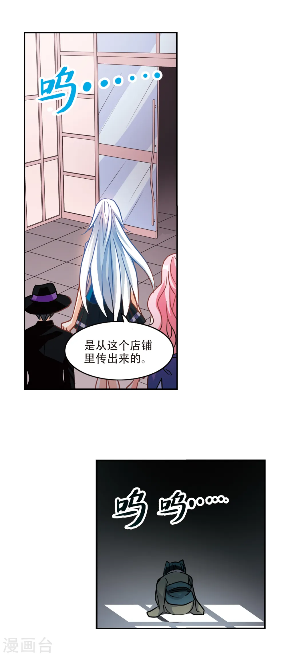 第264话 追逐游戏3 第14页