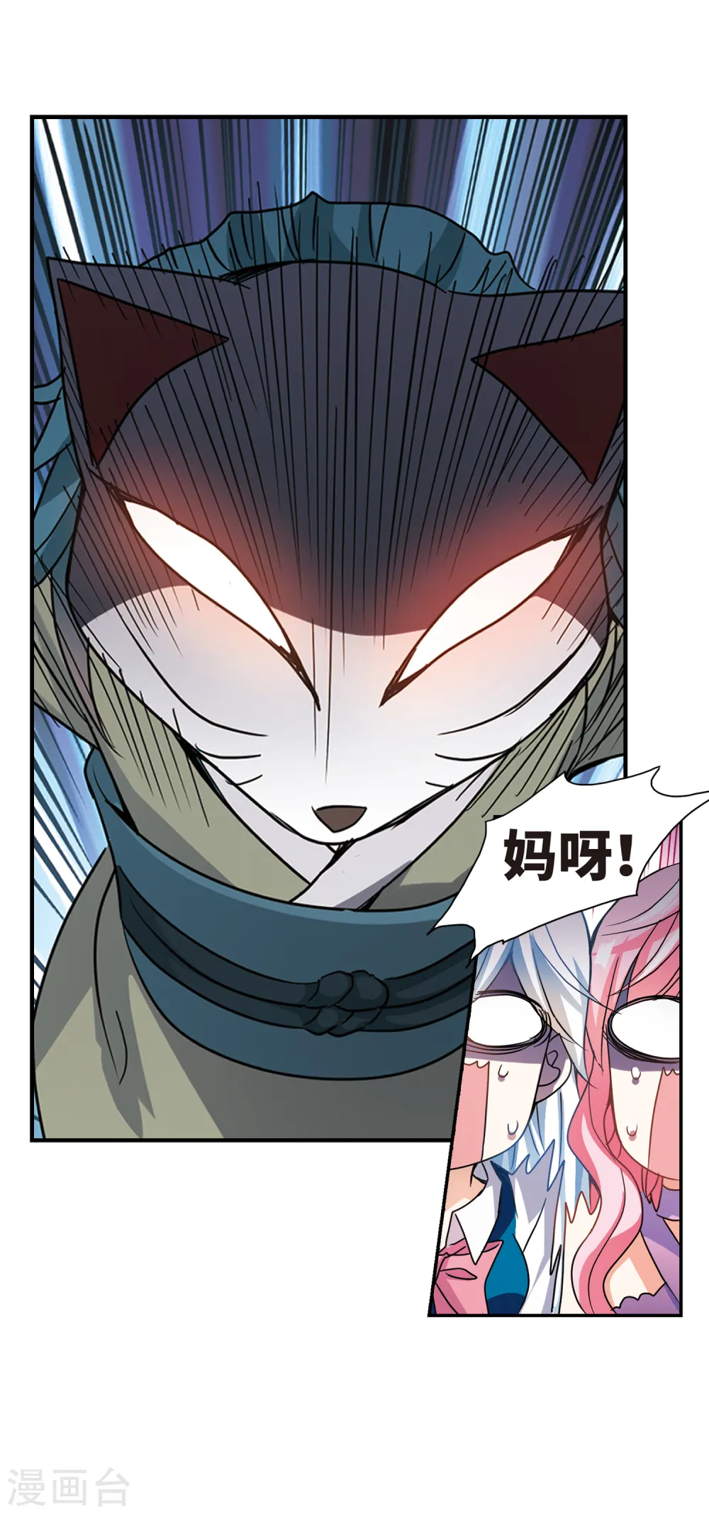 第264话 追逐游戏3 第16页