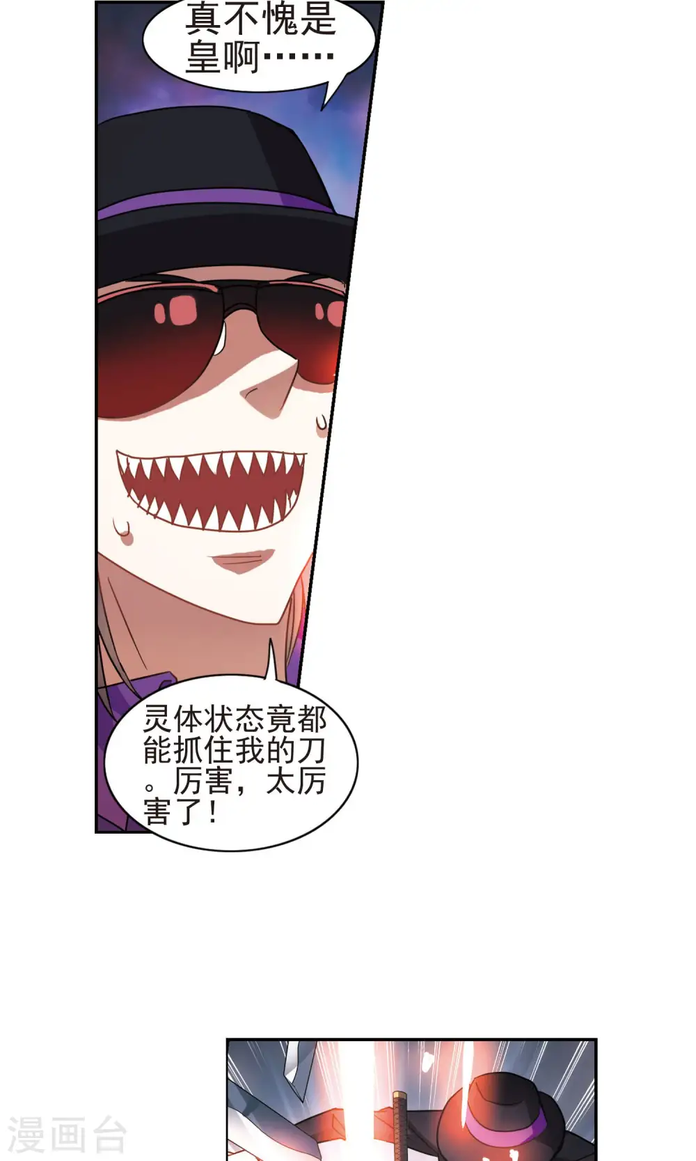 第268话 幽灵侵袭2 第2页
