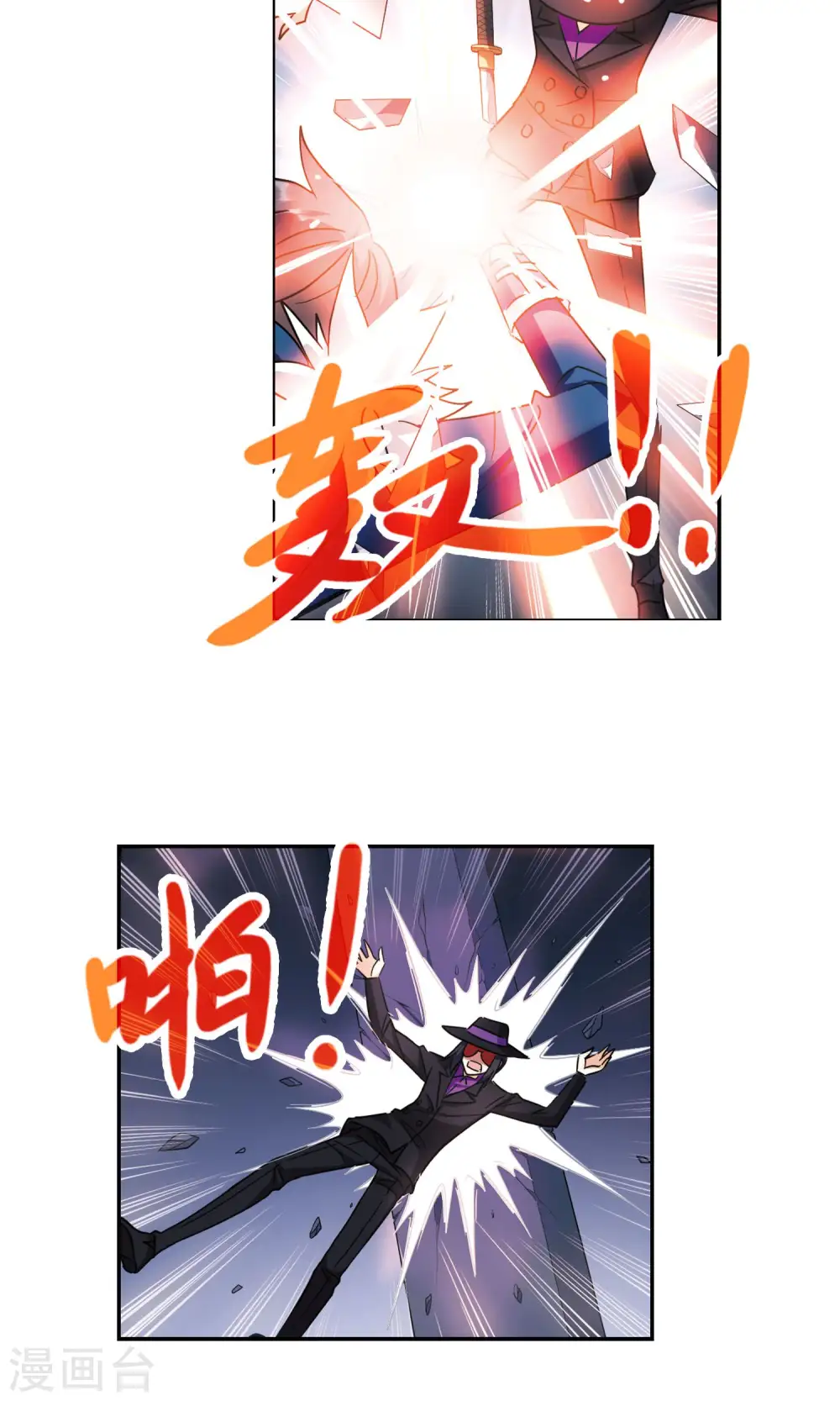 第268话 幽灵侵袭2 第3页