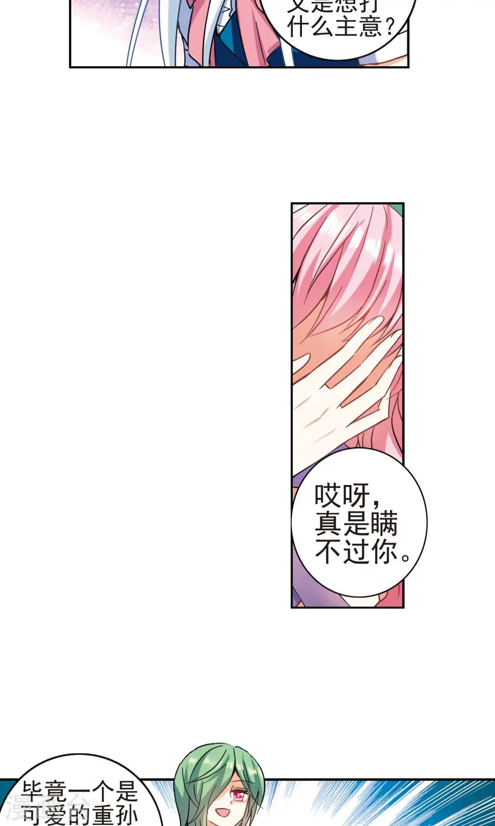 第268话 幽灵侵袭2 第7页