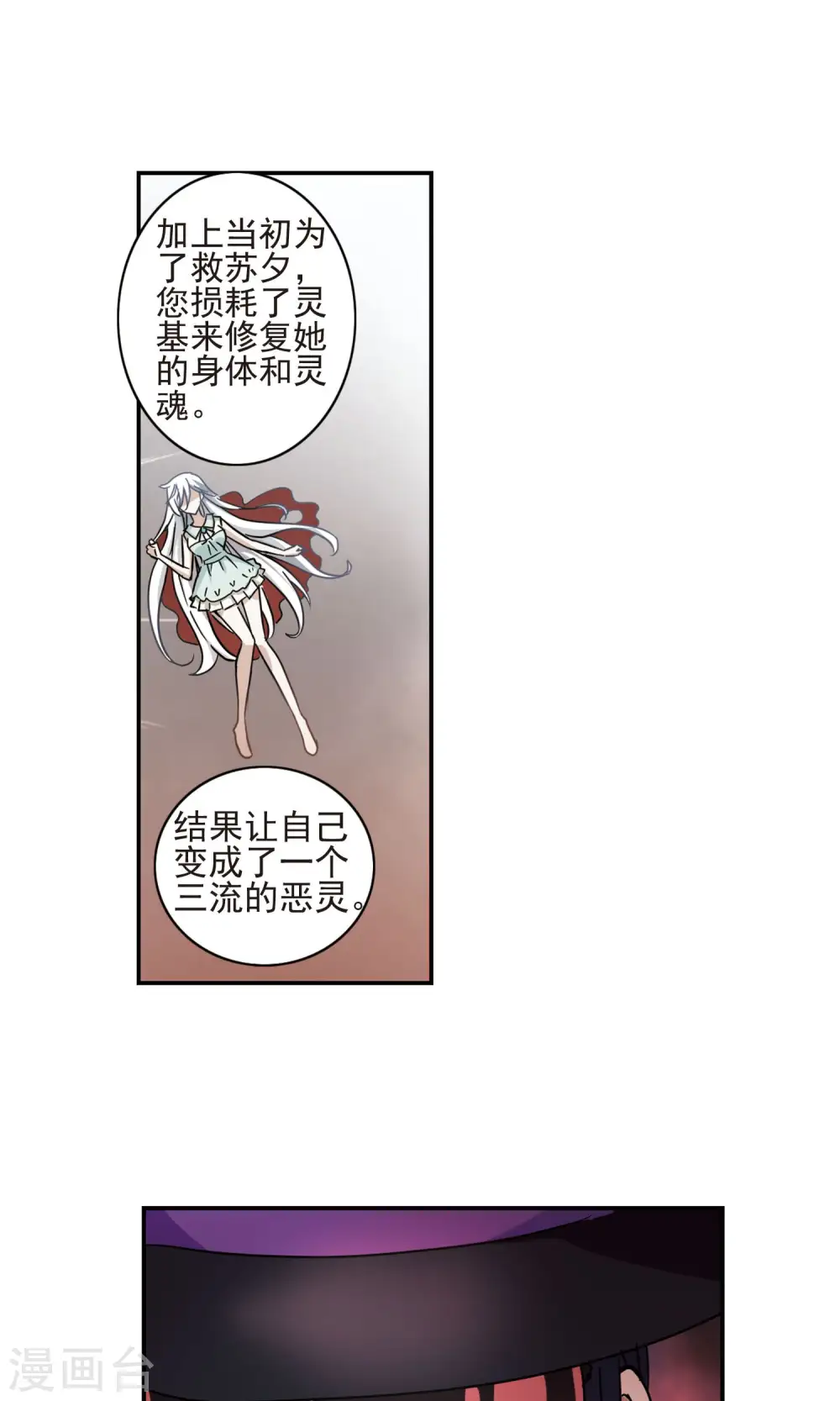 第268话 幽灵侵袭2 第9页