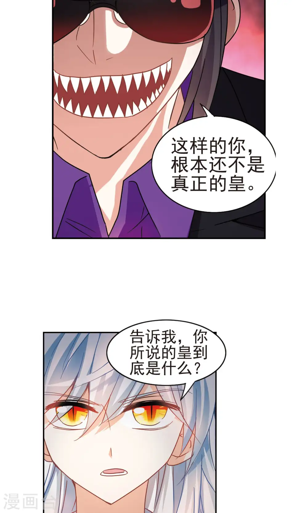 第268话 幽灵侵袭2 第10页