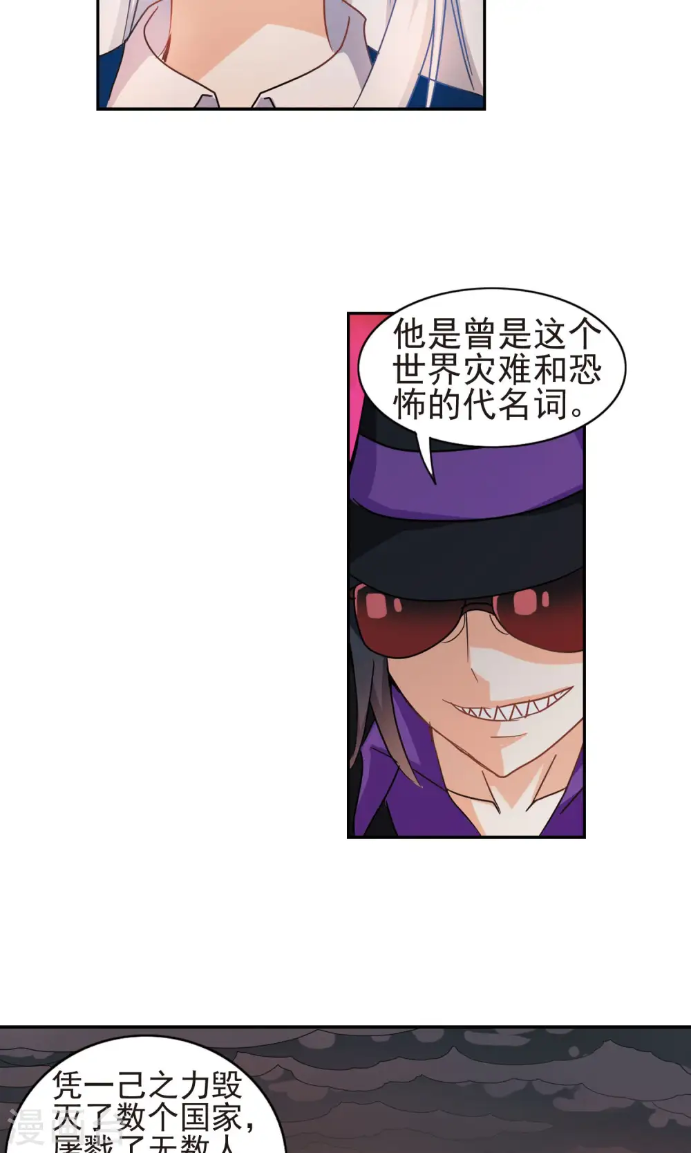 第268话 幽灵侵袭2 第11页