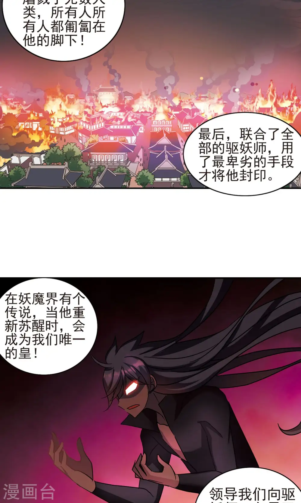 第268话 幽灵侵袭2 第12页