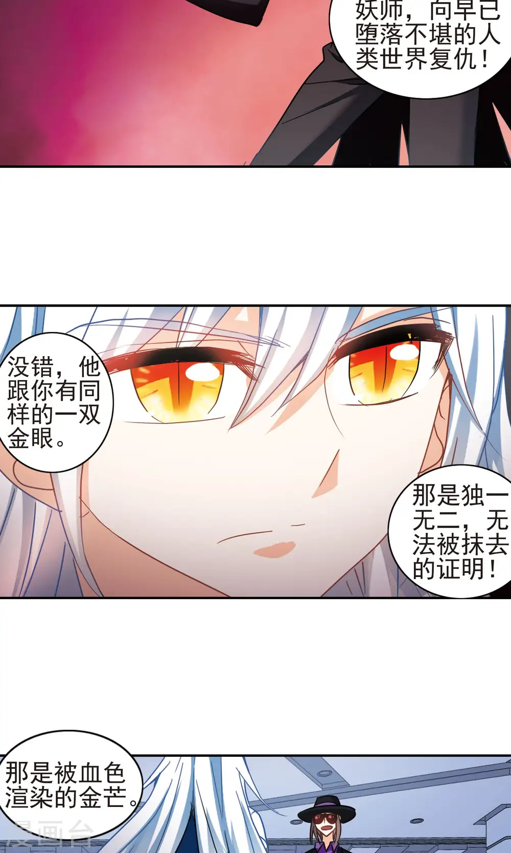 第268话 幽灵侵袭2 第13页