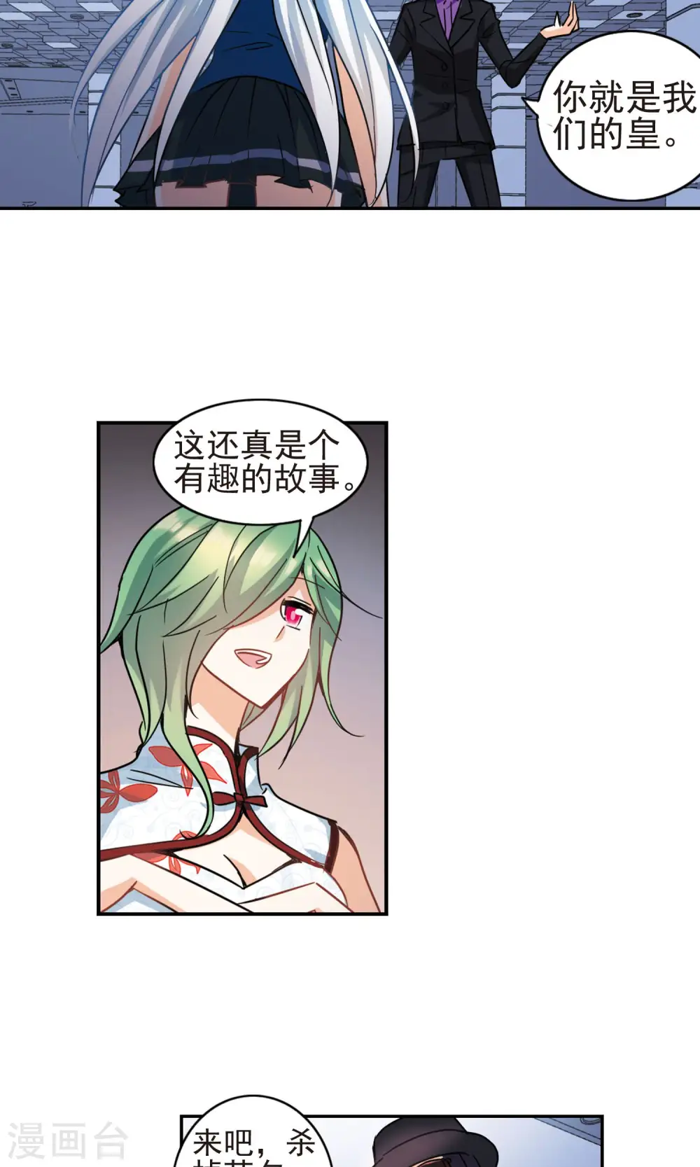 第268话 幽灵侵袭2 第14页