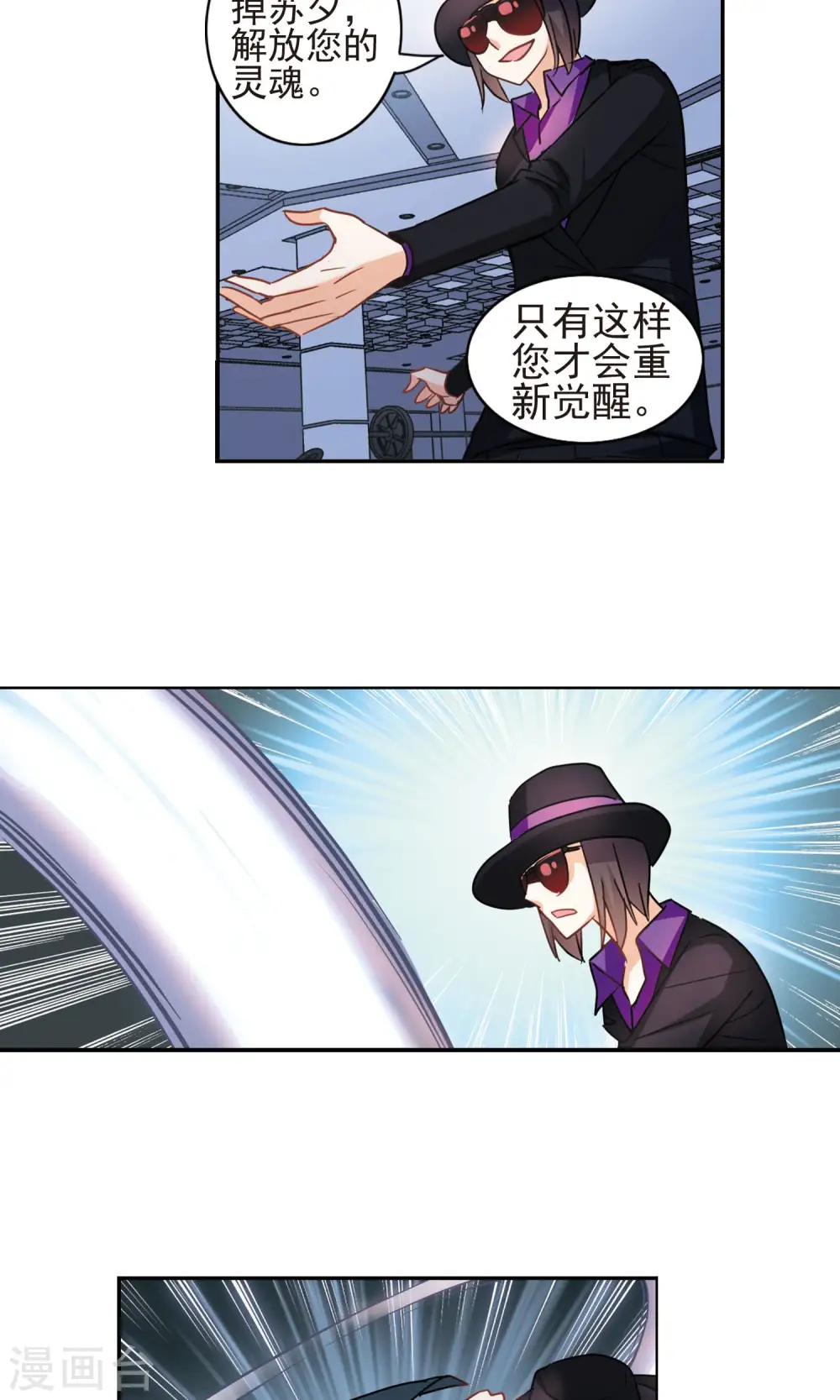 第268话 幽灵侵袭2 第15页
