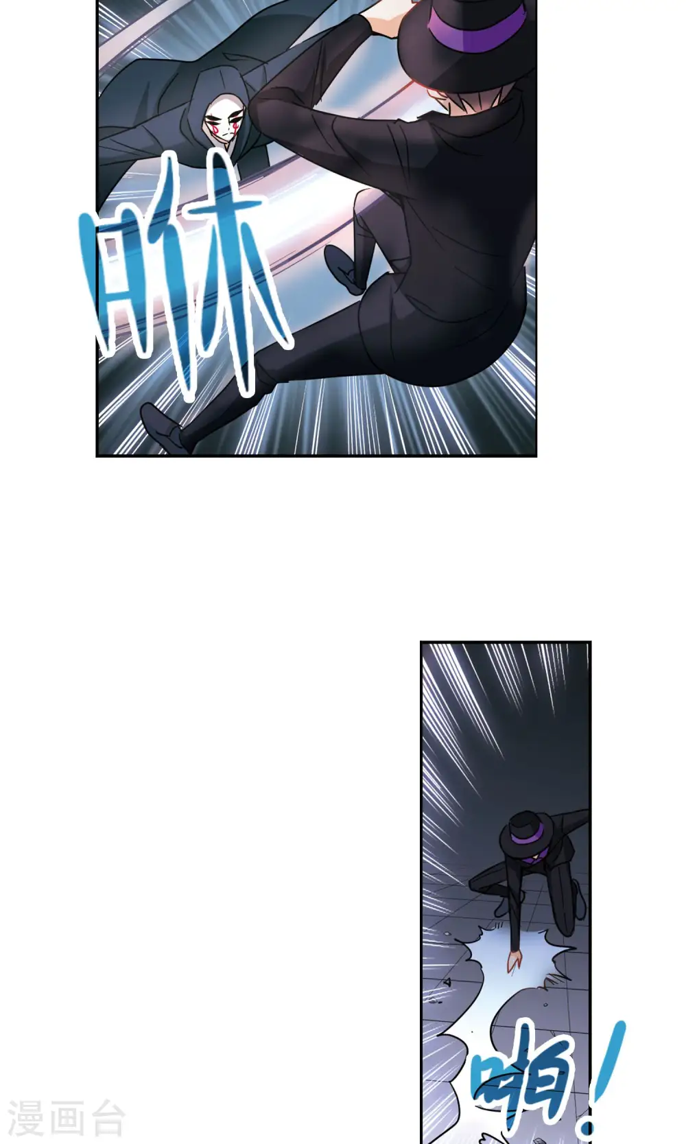 第268话 幽灵侵袭2 第16页