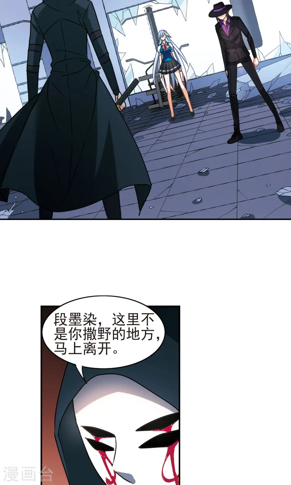第268话 幽灵侵袭2 第21页