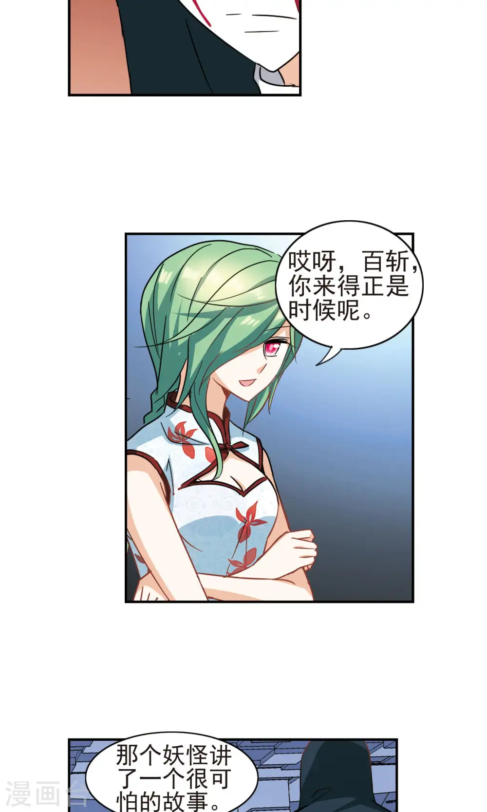 第268话 幽灵侵袭2 第22页