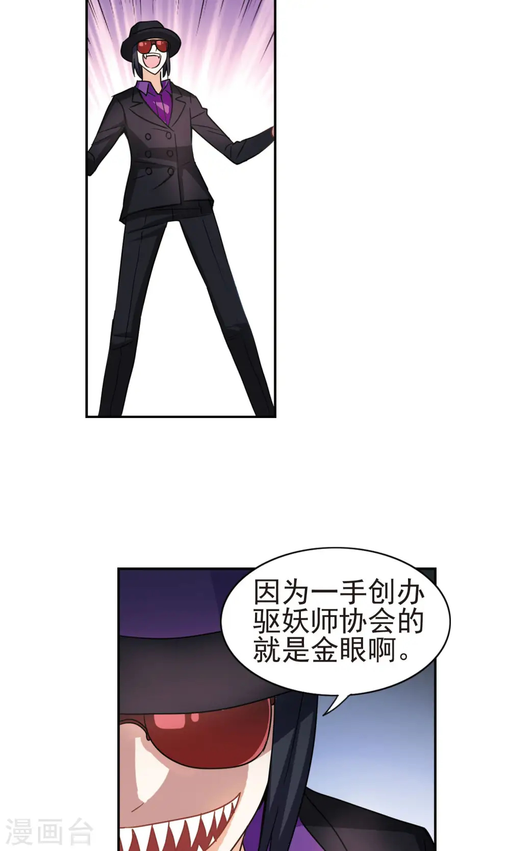 第268话 幽灵侵袭2 第25页