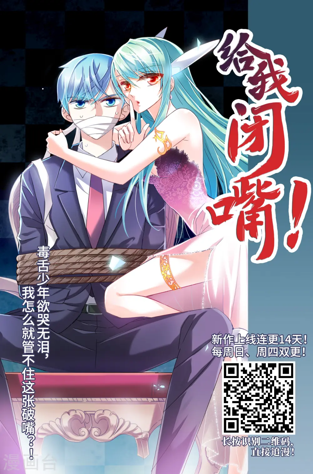 第268话 幽灵侵袭2 第27页