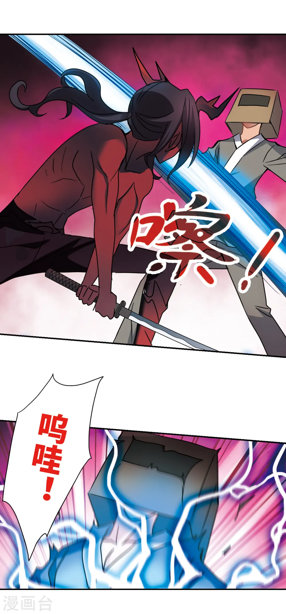 第262话 追逐游戏1 第5页