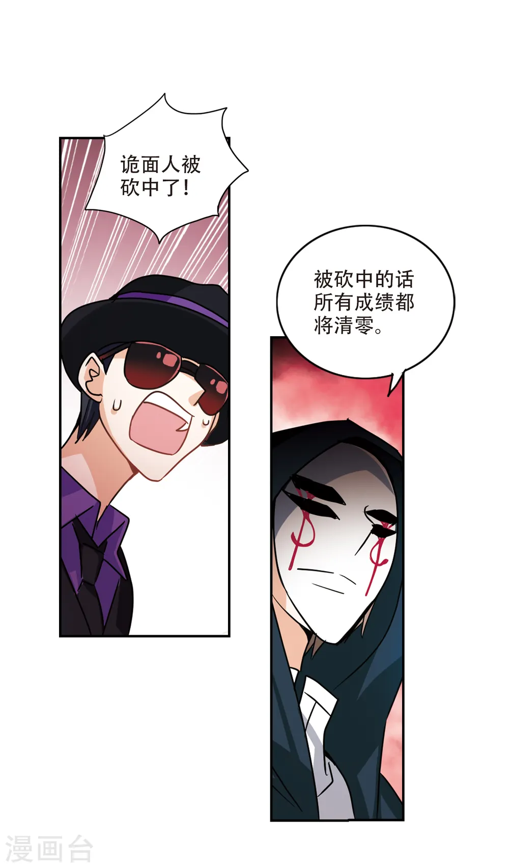第262话 追逐游戏1 第6页