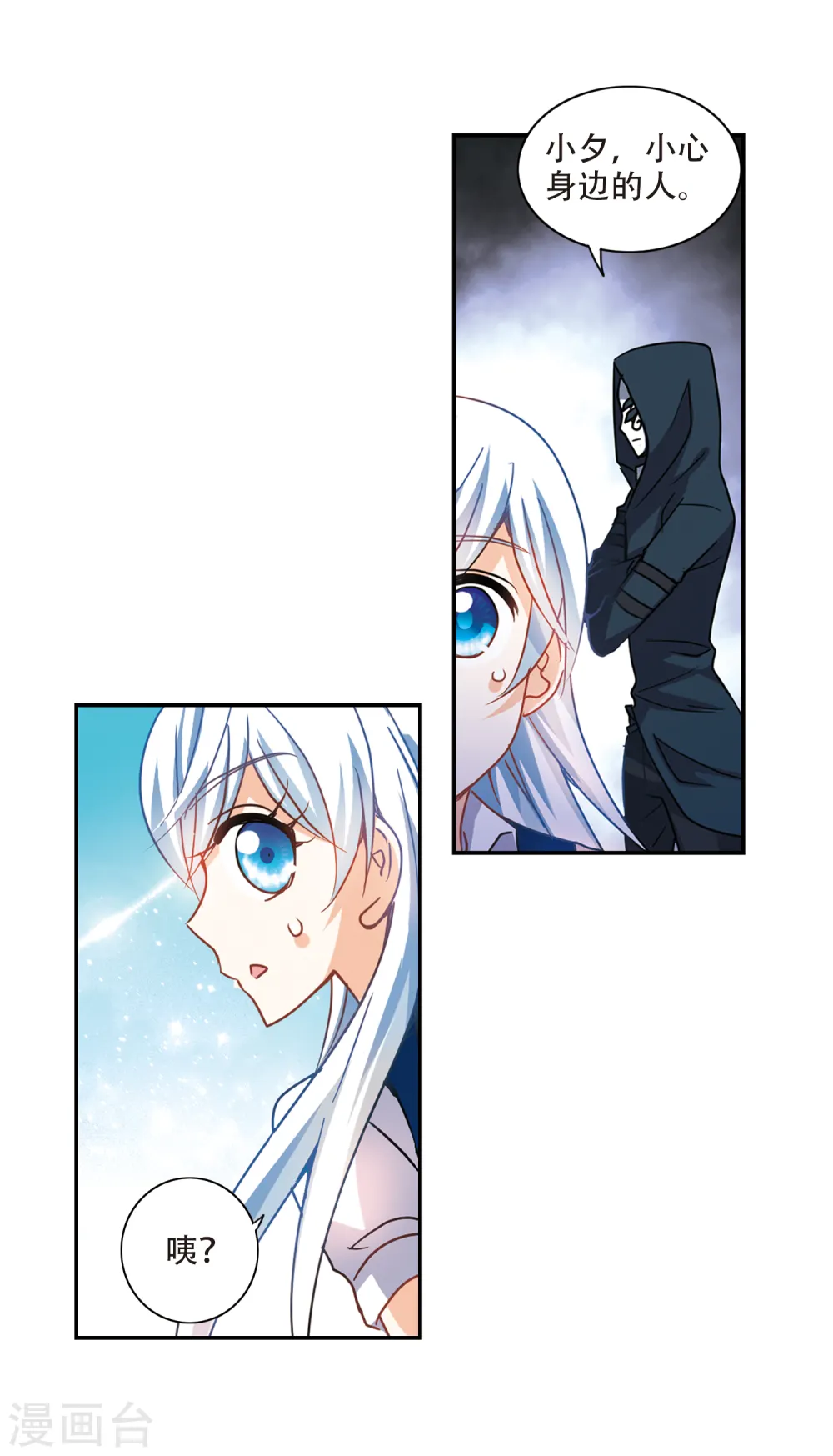 第262话 追逐游戏1 第11页