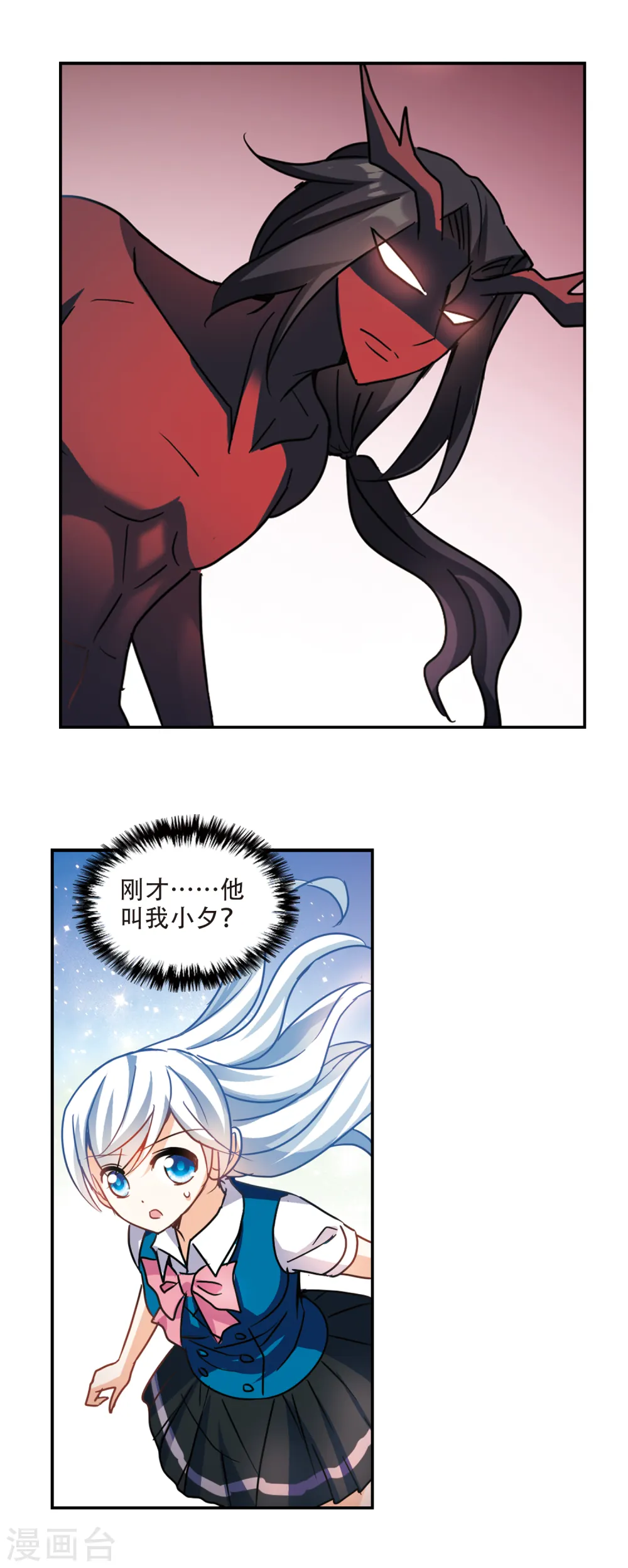 第262话 追逐游戏1 第12页