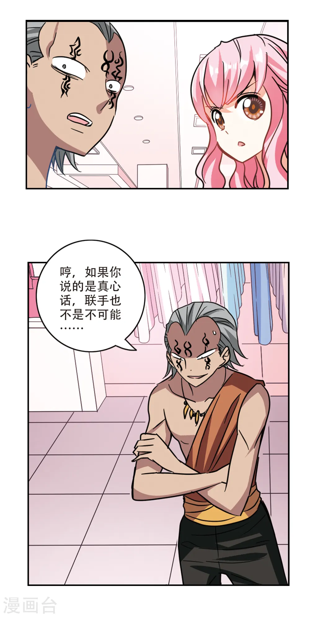 第263话 追逐游戏2 第4页