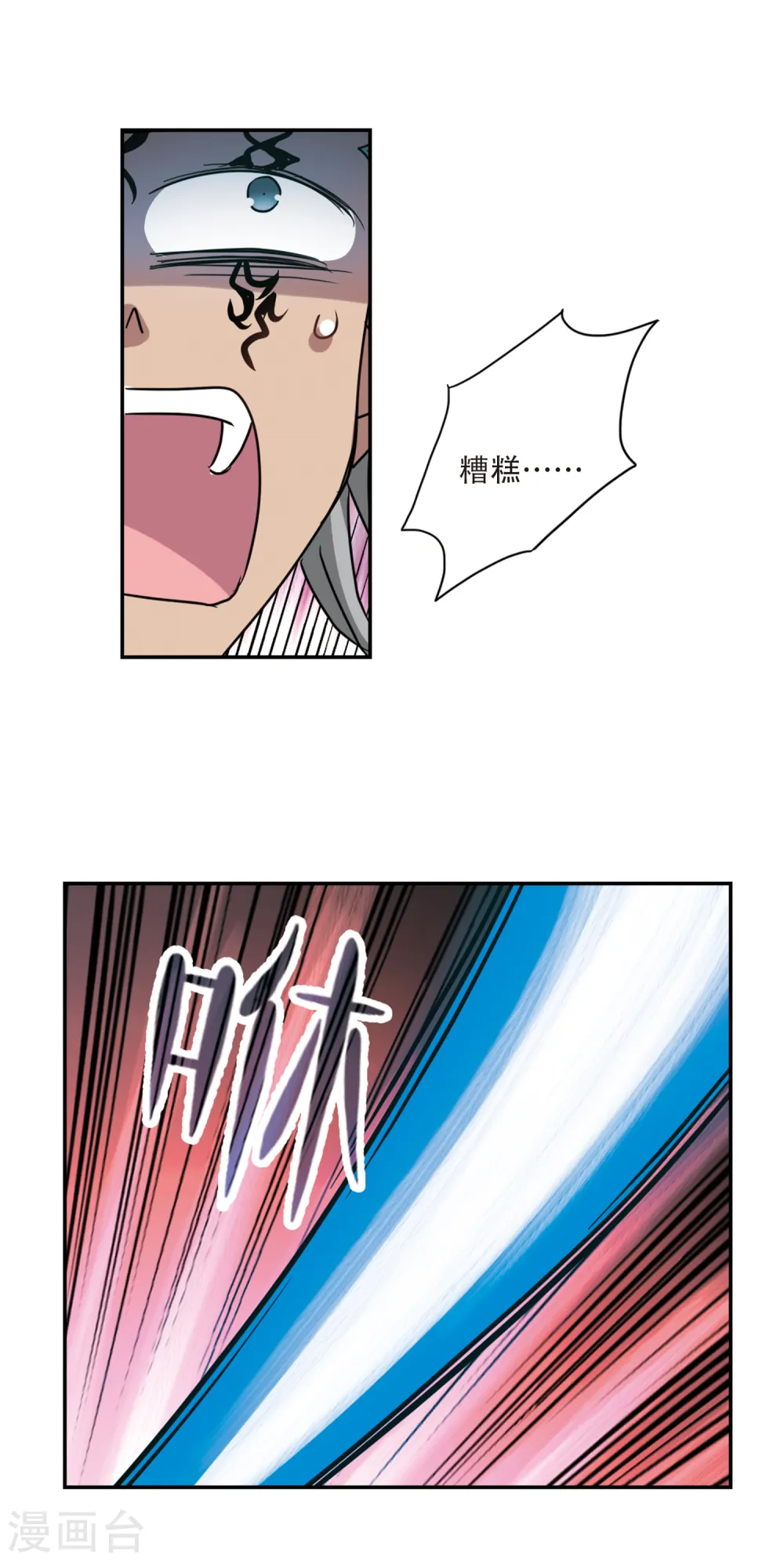 第263话 追逐游戏2 第6页