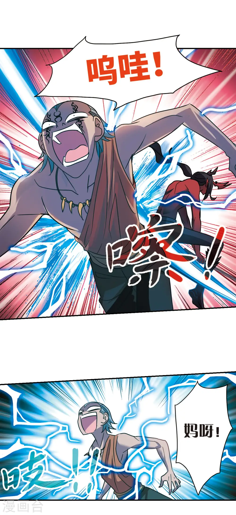 第263话 追逐游戏2 第7页