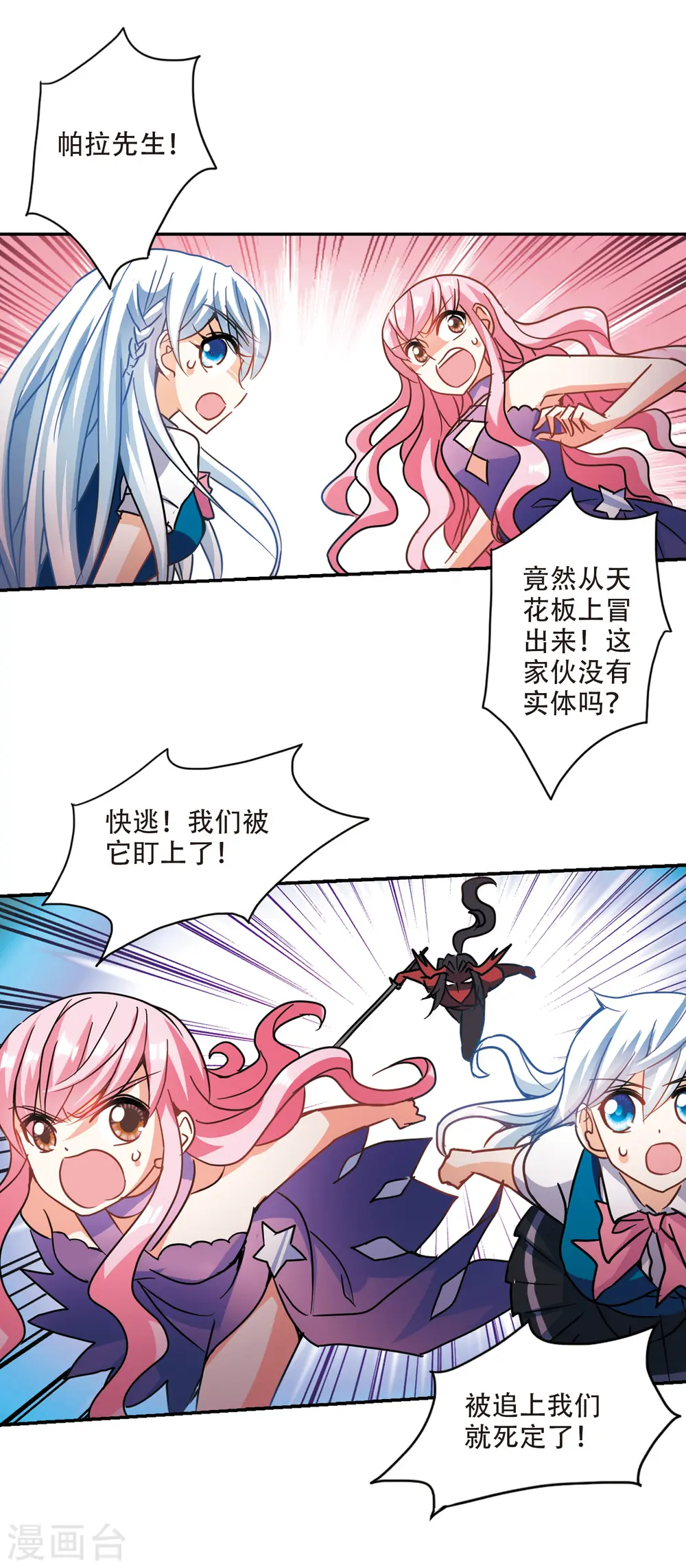 第263话 追逐游戏2 第8页