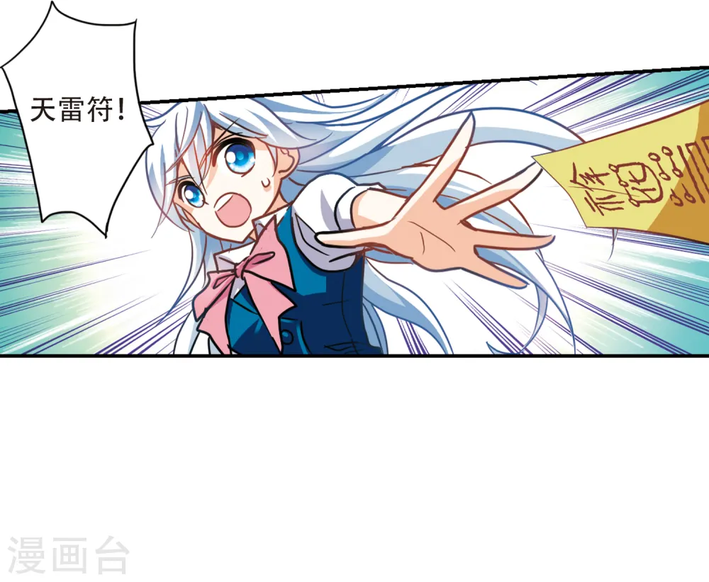第263话 追逐游戏2 第9页