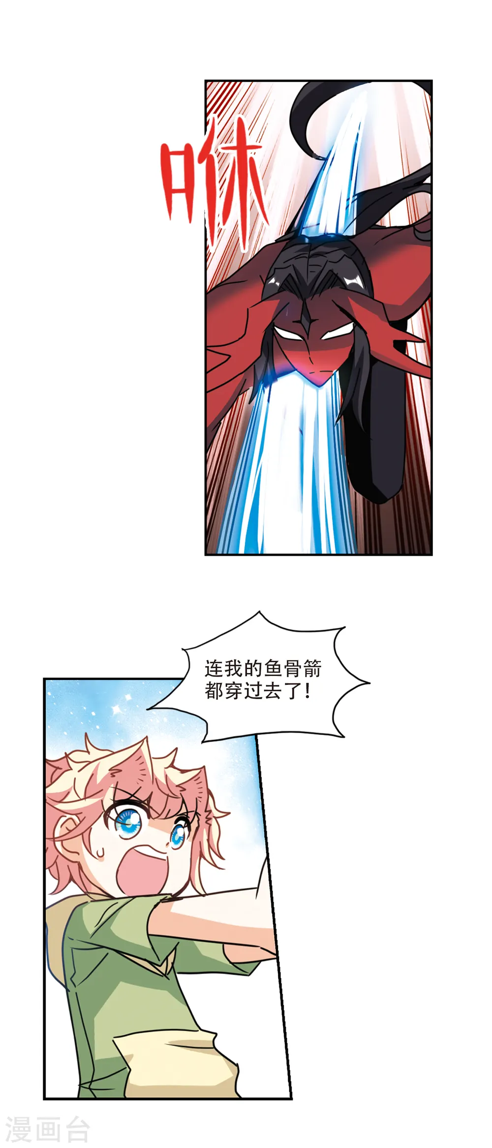 第263话 追逐游戏2 第12页
