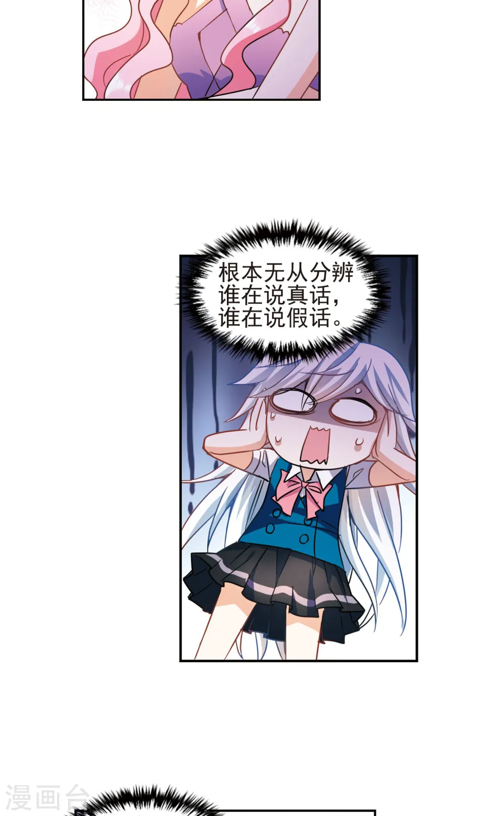 第267话 幽灵侵袭1 第5页