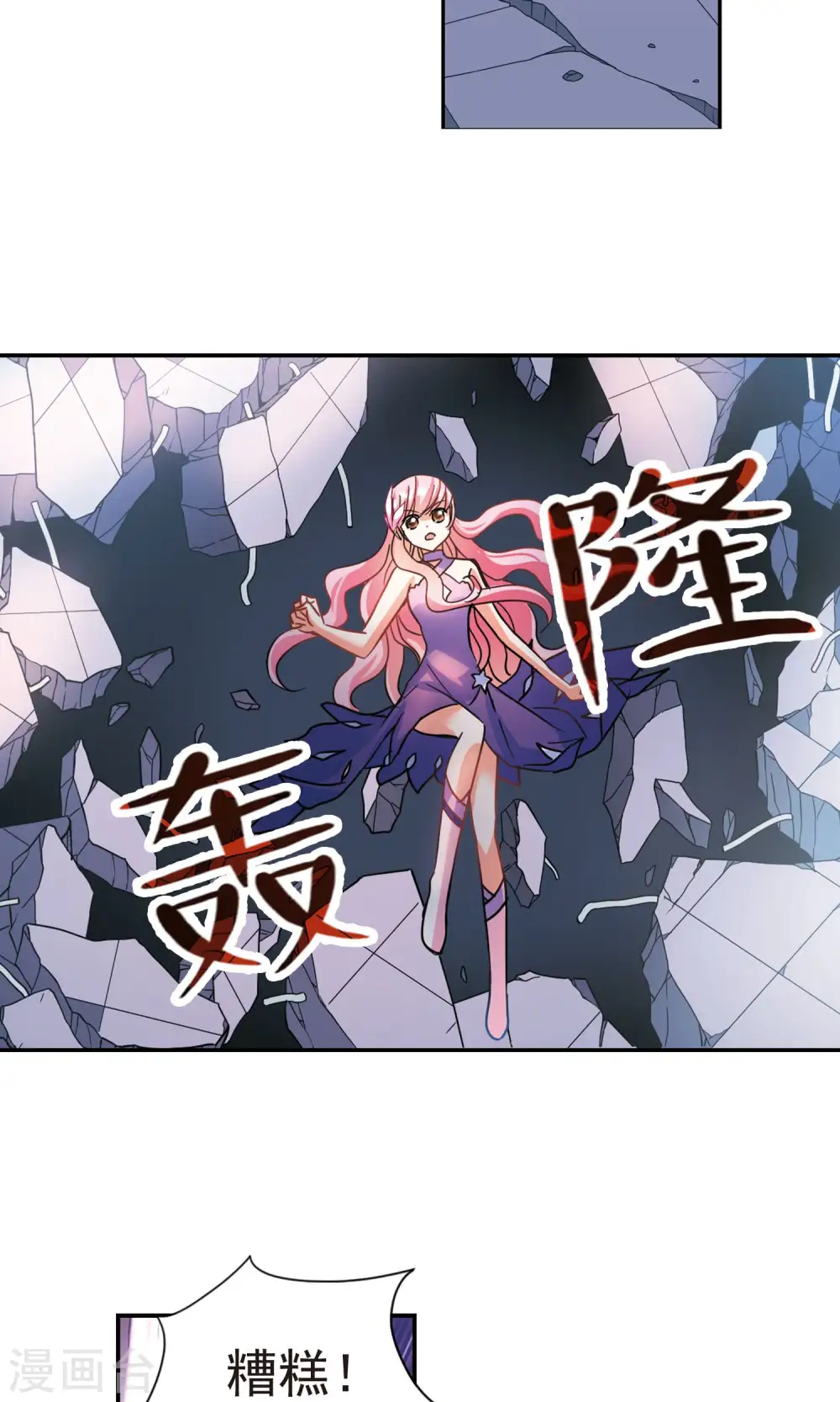 第267话 幽灵侵袭1 第7页