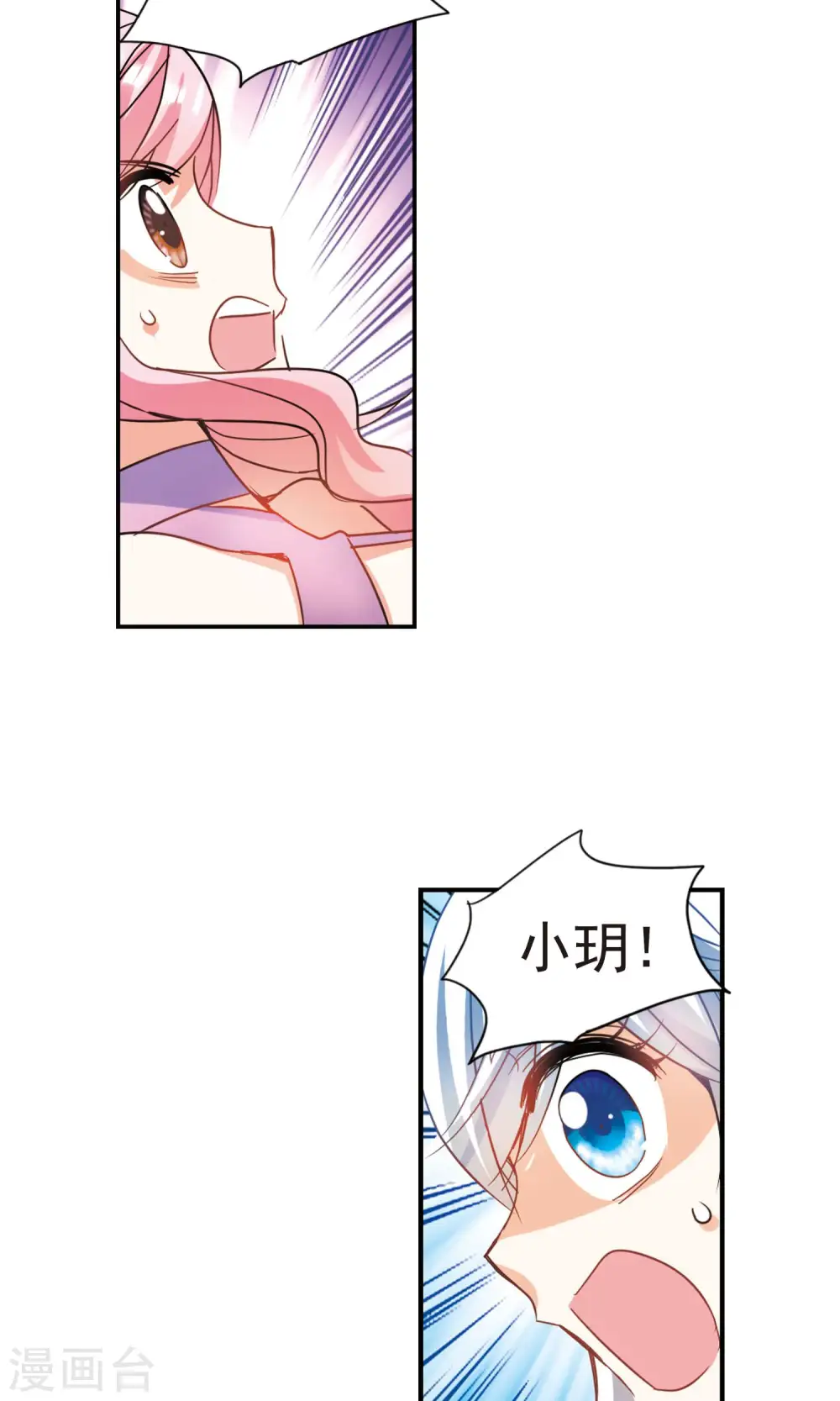 第267话 幽灵侵袭1 第8页