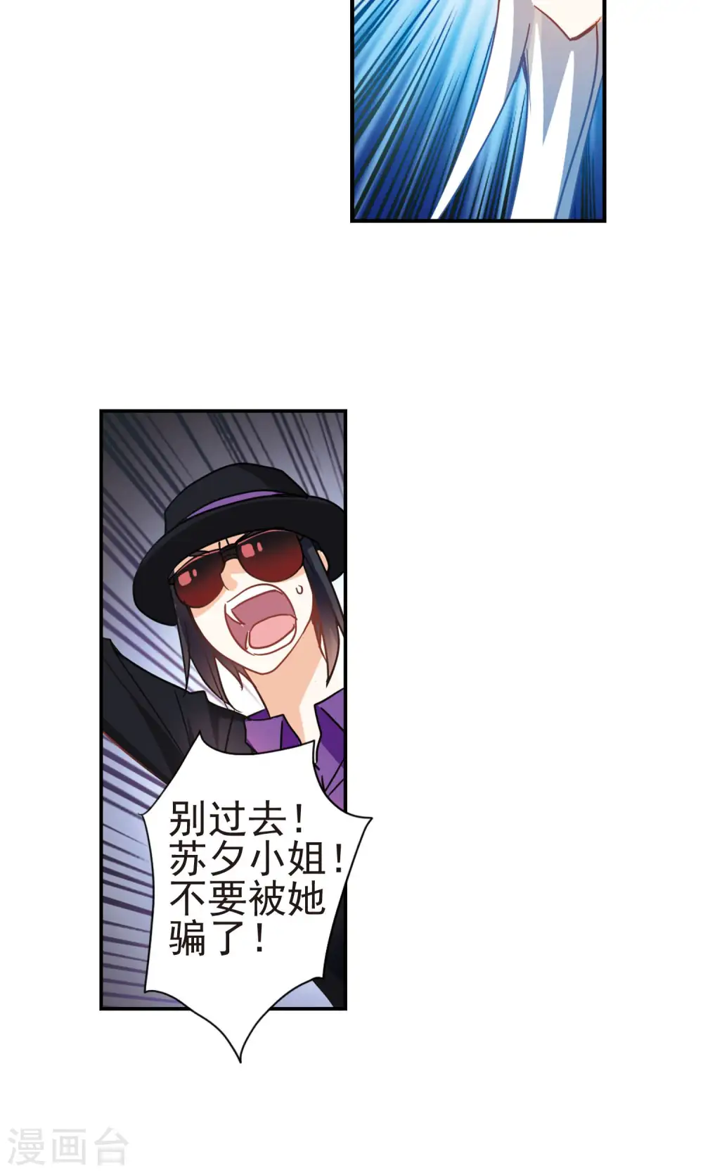 第267话 幽灵侵袭1 第9页
