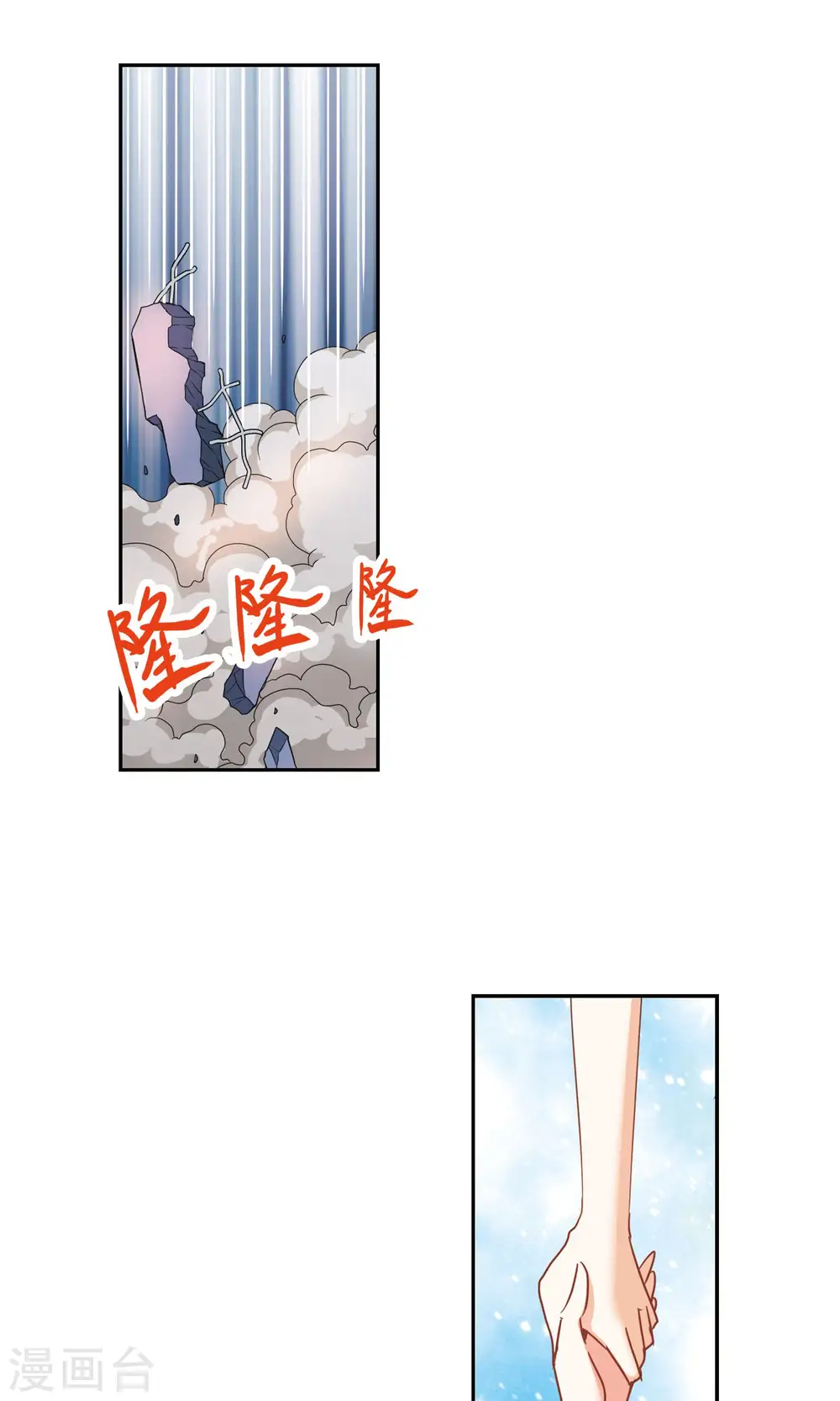 第267话 幽灵侵袭1 第10页
