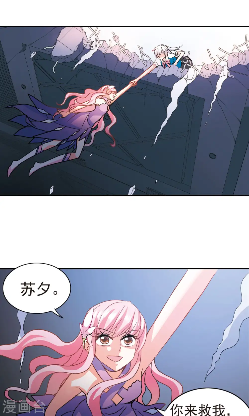 第267话 幽灵侵袭1 第12页