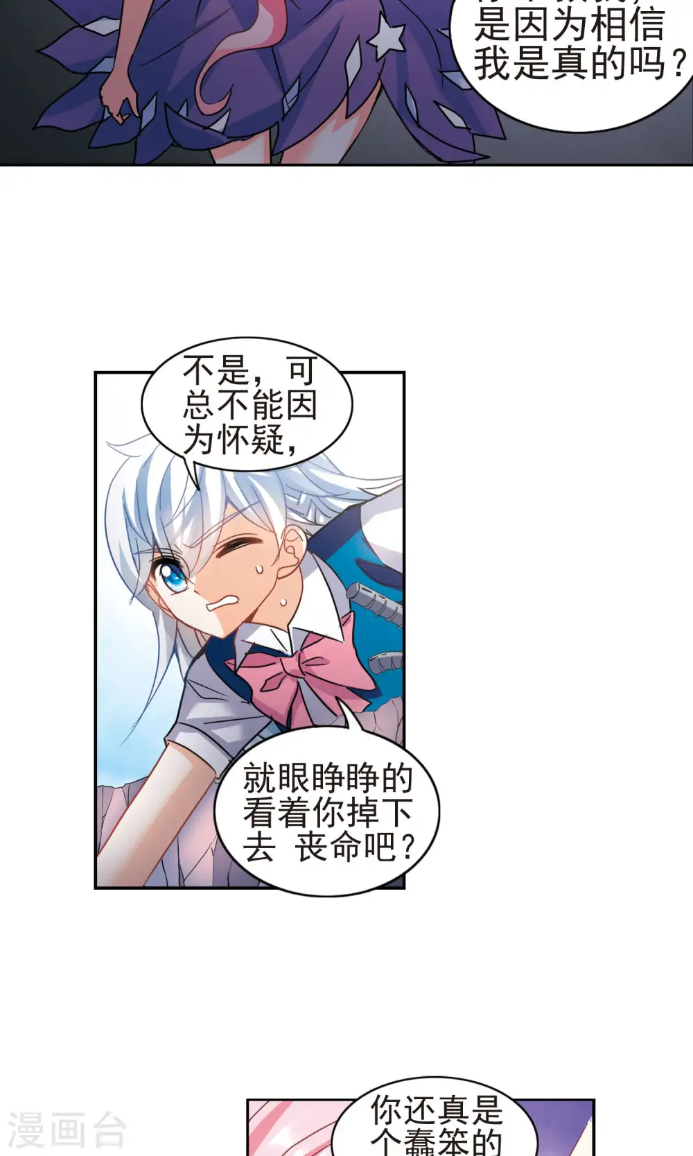 第267话 幽灵侵袭1 第13页