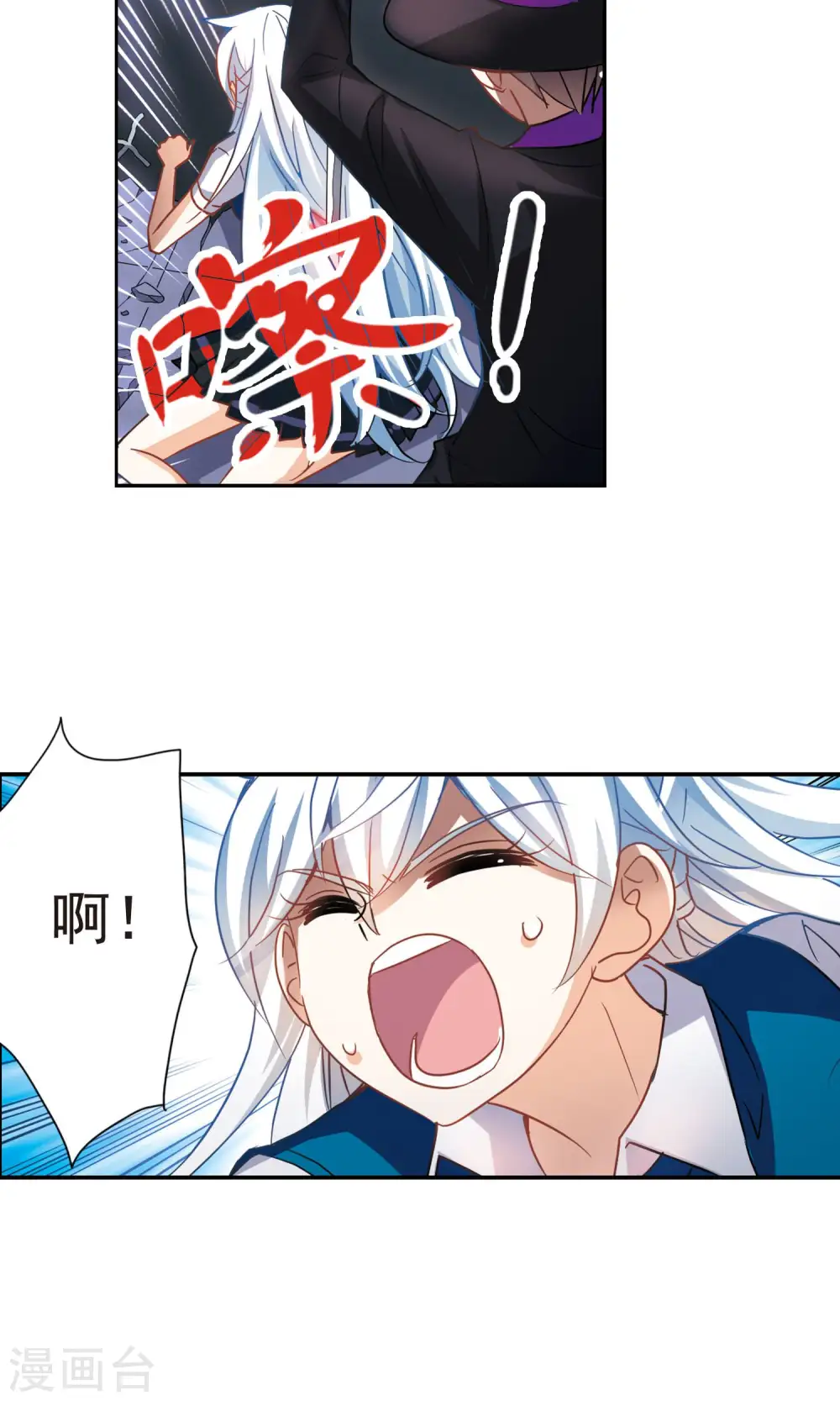 第267话 幽灵侵袭1 第18页