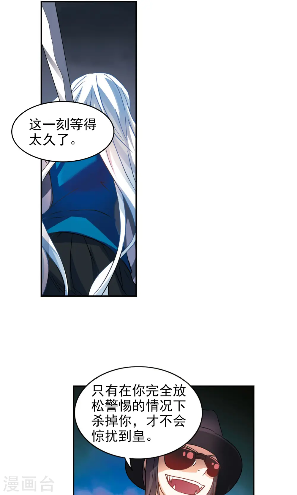 第267话 幽灵侵袭1 第19页