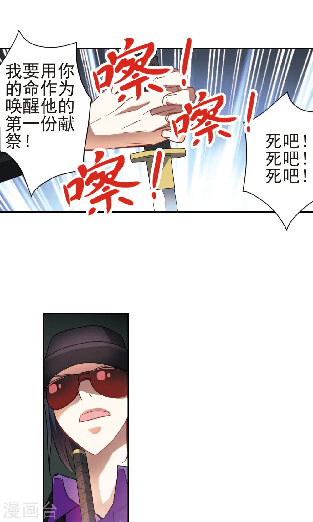 第267话 幽灵侵袭1 第21页