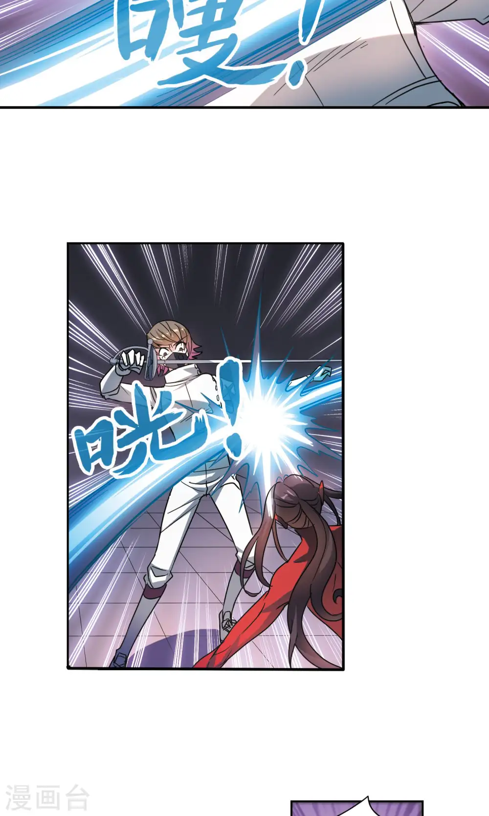 第266话 露出獠牙的野兽2 第3页