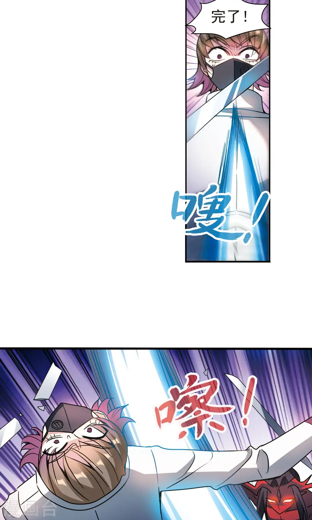 第266话 露出獠牙的野兽2 第4页