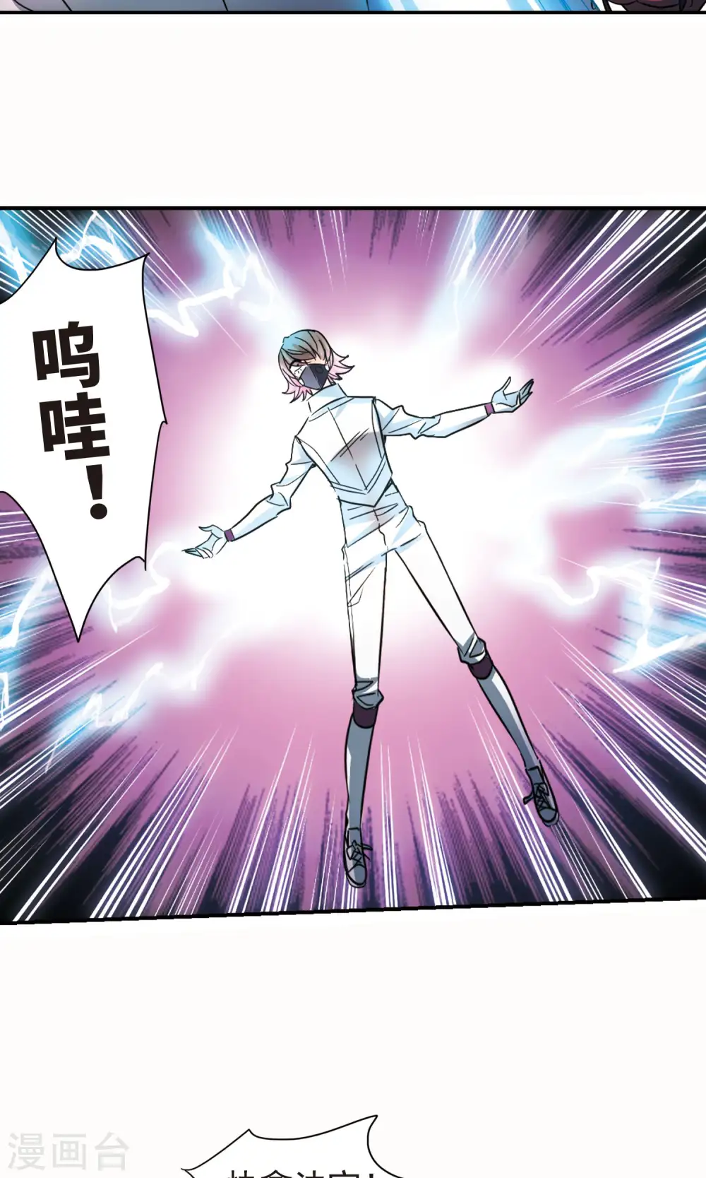 第266话 露出獠牙的野兽2 第5页