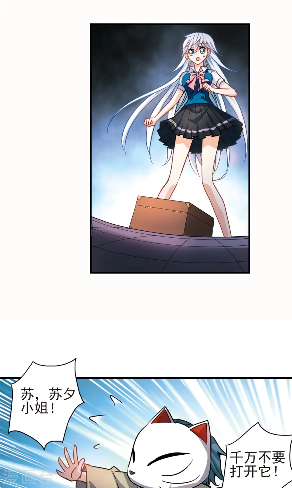 第266话 露出獠牙的野兽2 第9页