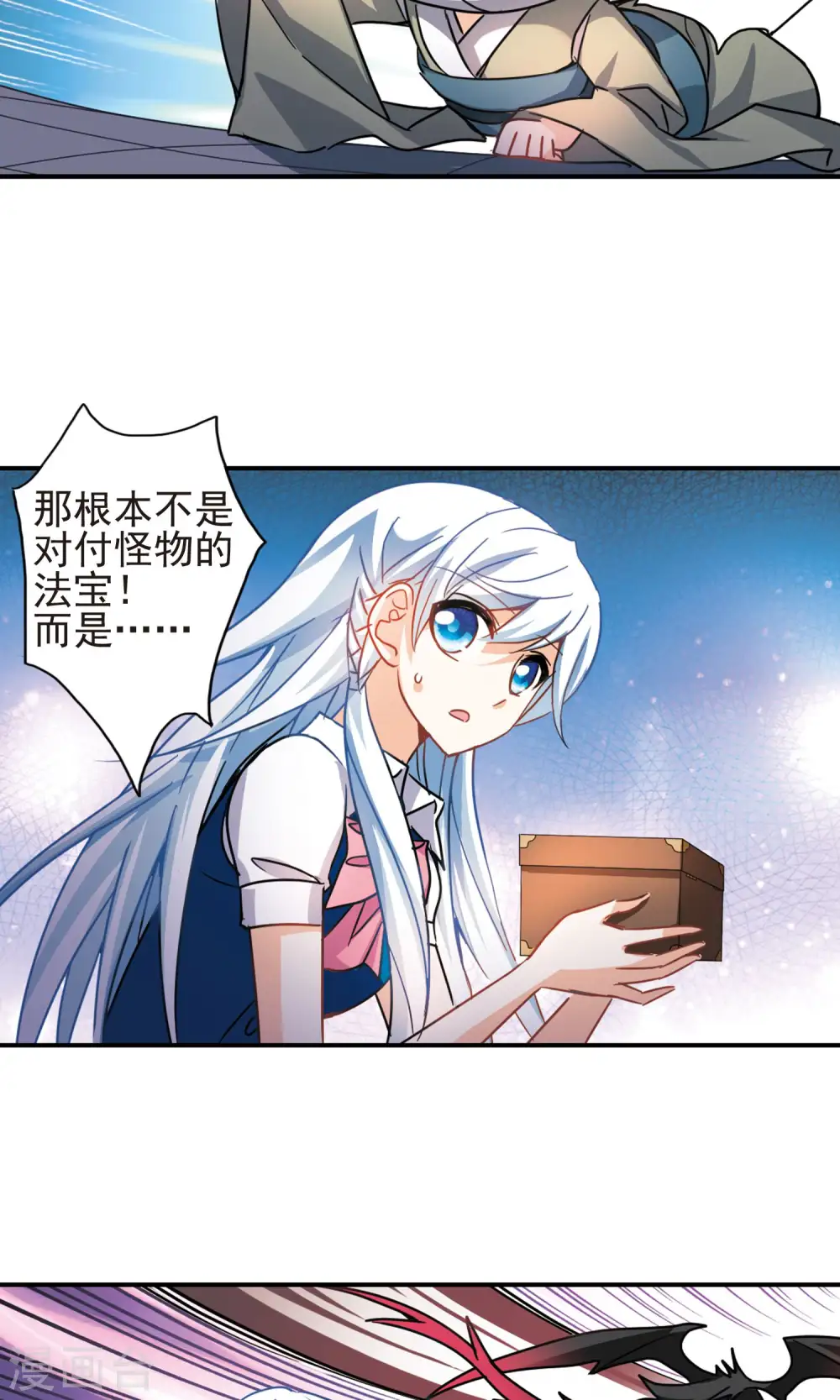 第266话 露出獠牙的野兽2 第10页