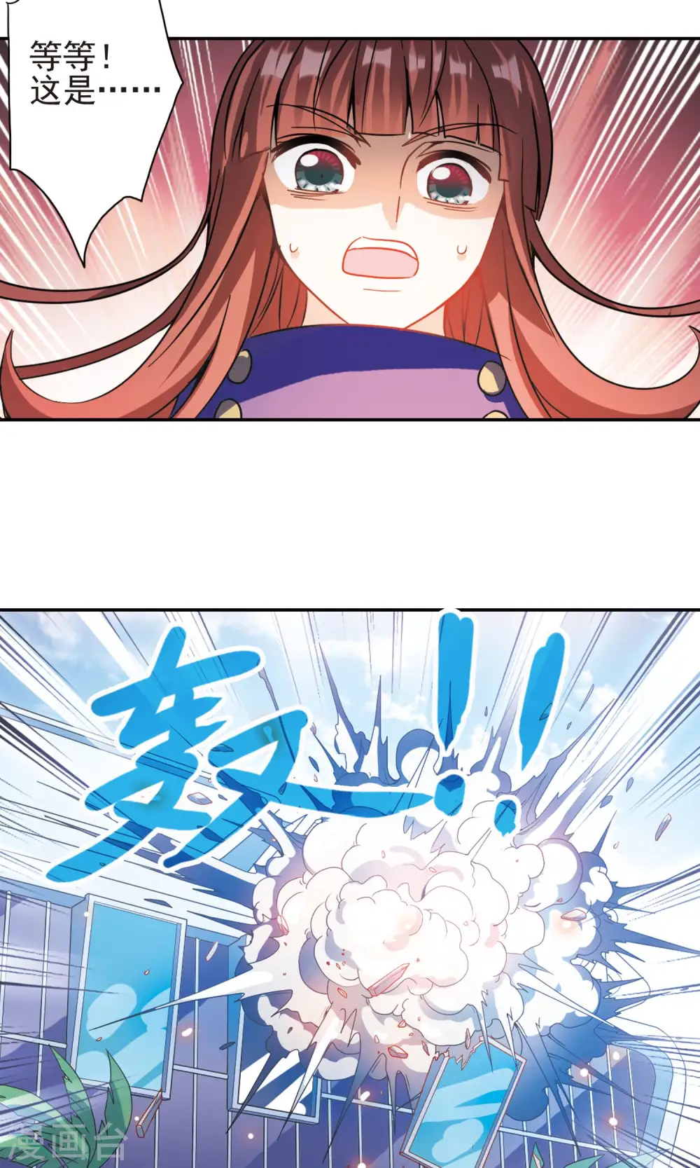 第266话 露出獠牙的野兽2 第14页