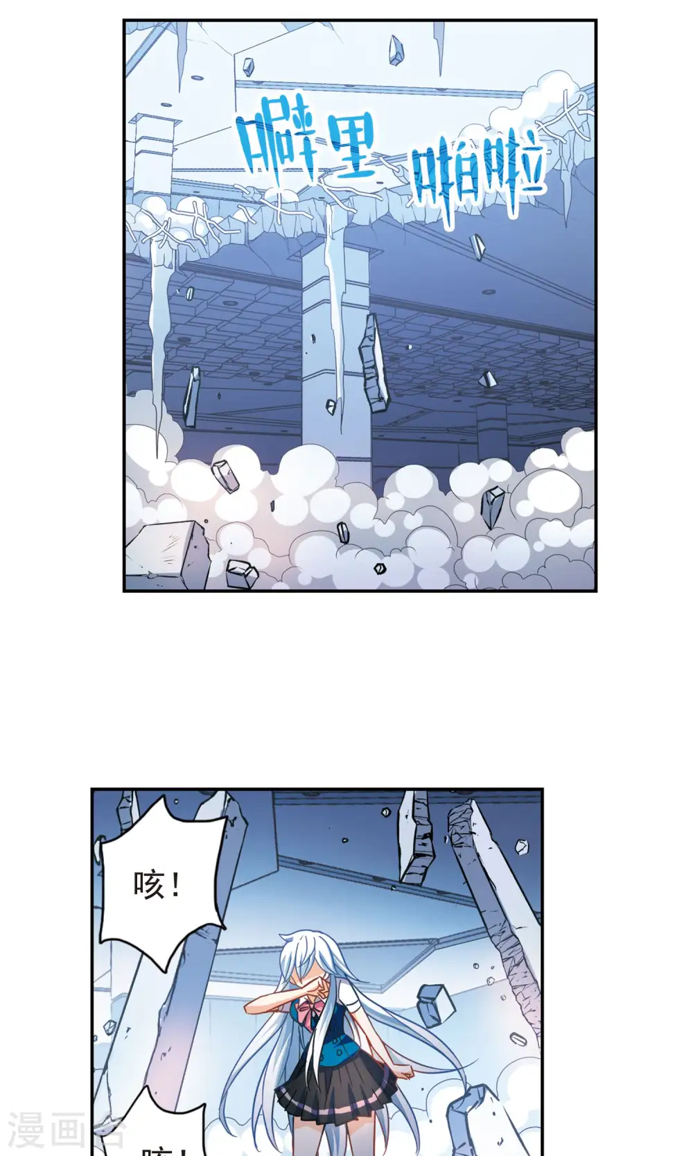 第266话 露出獠牙的野兽2 第16页