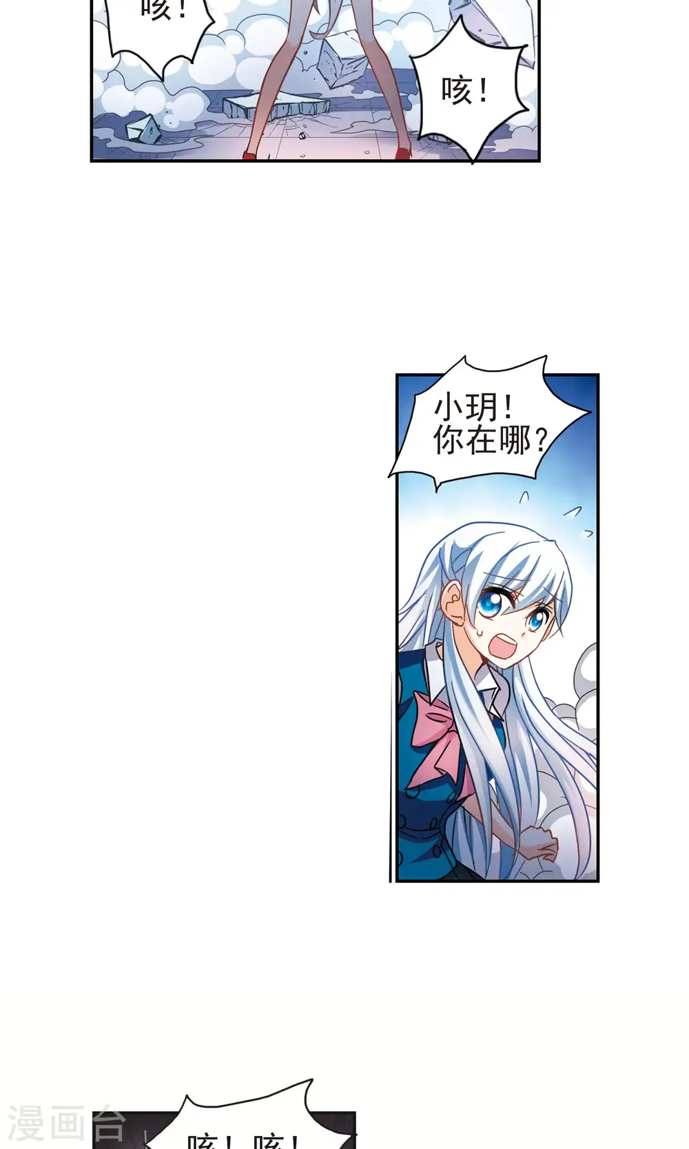 第266话 露出獠牙的野兽2 第17页
