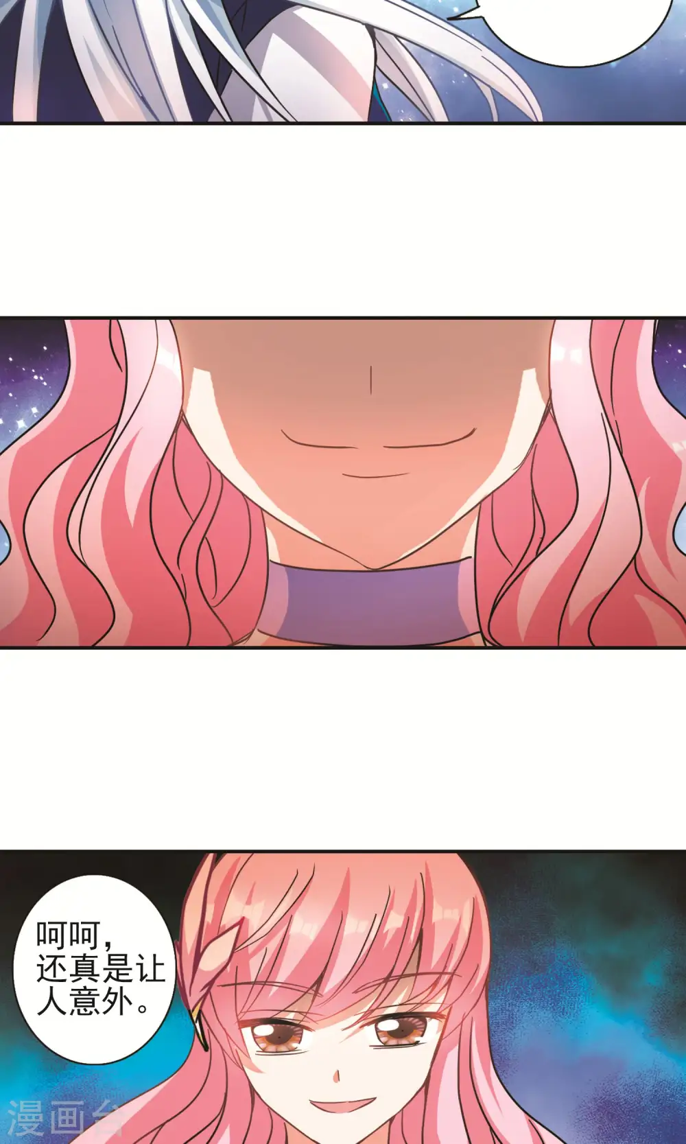 第266话 露出獠牙的野兽2 第24页