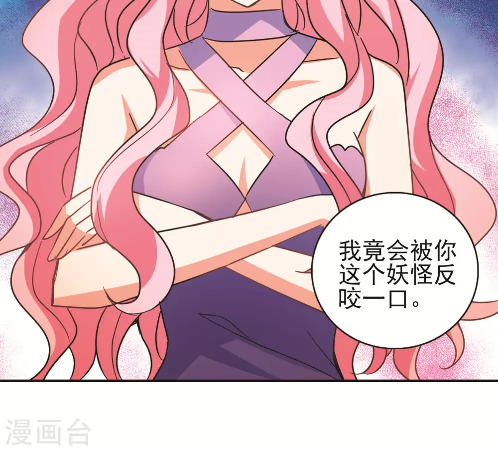 第266话 露出獠牙的野兽2 第25页